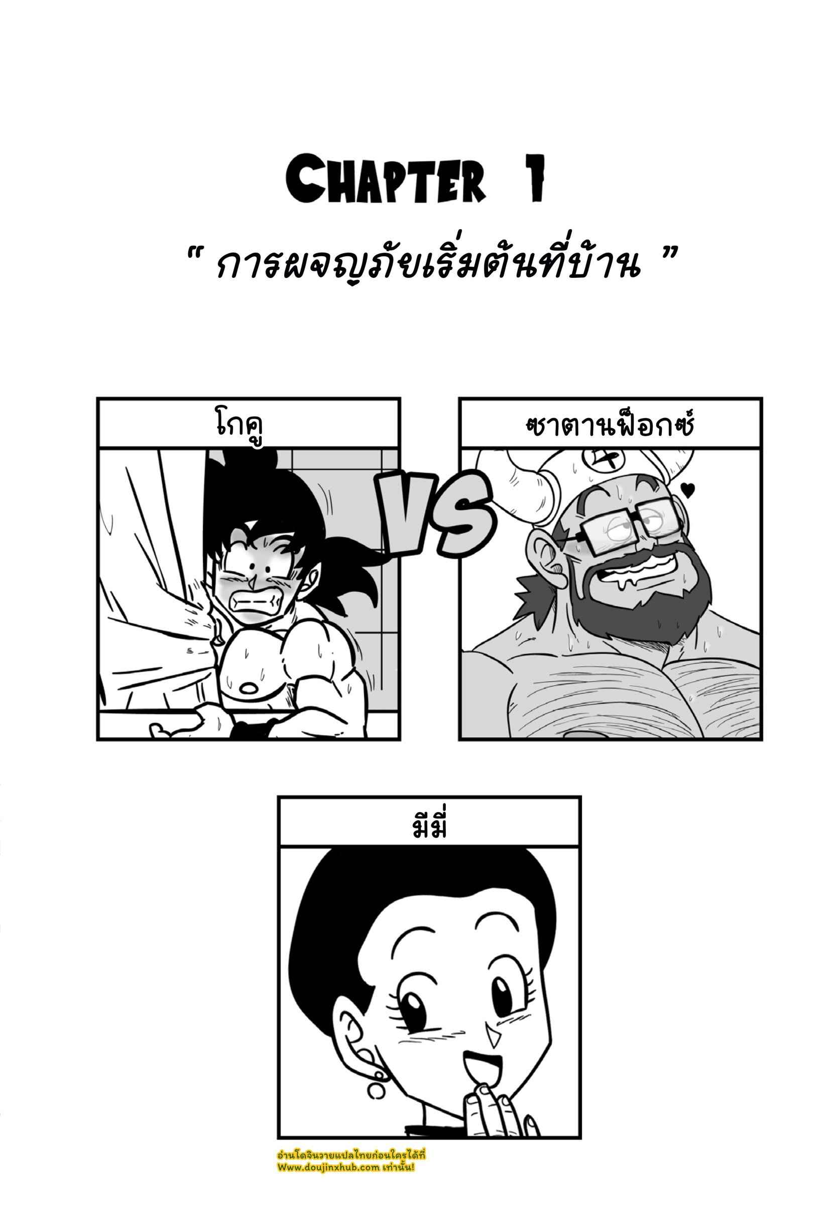 ซูเปอร์ไซซ์ 01